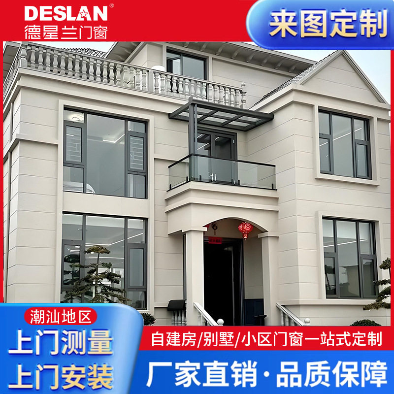 双层钢化玻璃落地窗别墅全屋订置免测量露台断桥铝门窗封阳台隔音