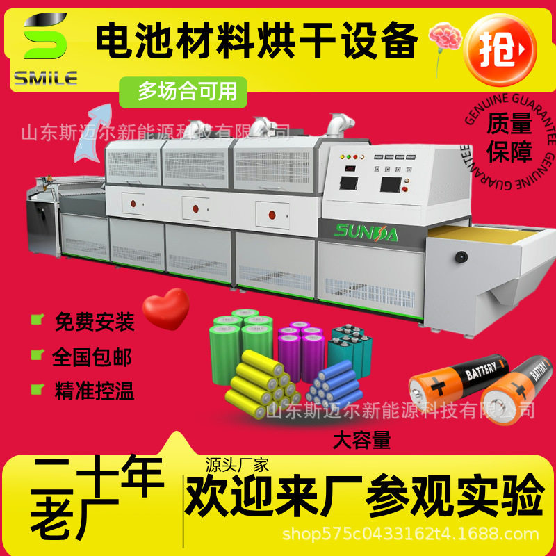 化工原料粉干燥烘干设备电池半导体等新型材料微波干燥设备