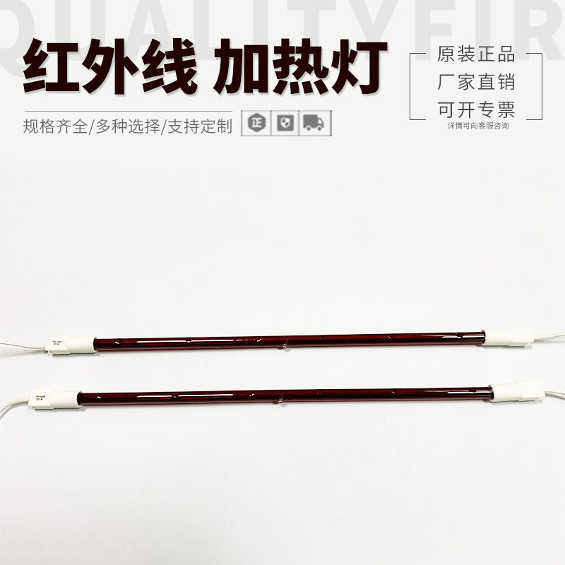1KW红宝石/石英红外加热灯
