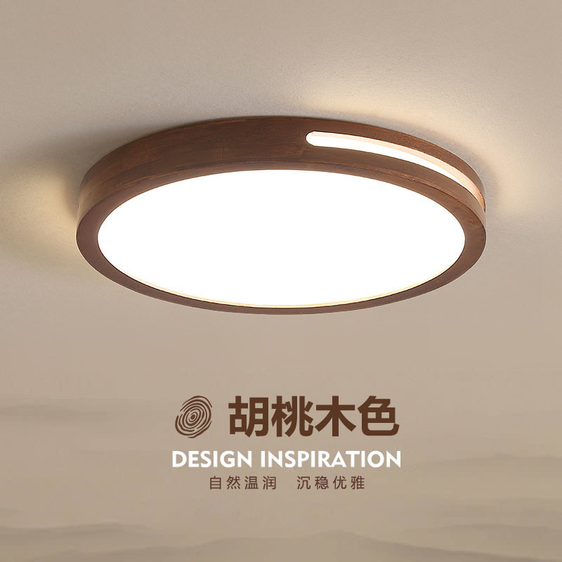 新中式led吸顶灯胡桃木色卧室灯具简约现代创意个性书房北欧灯饰