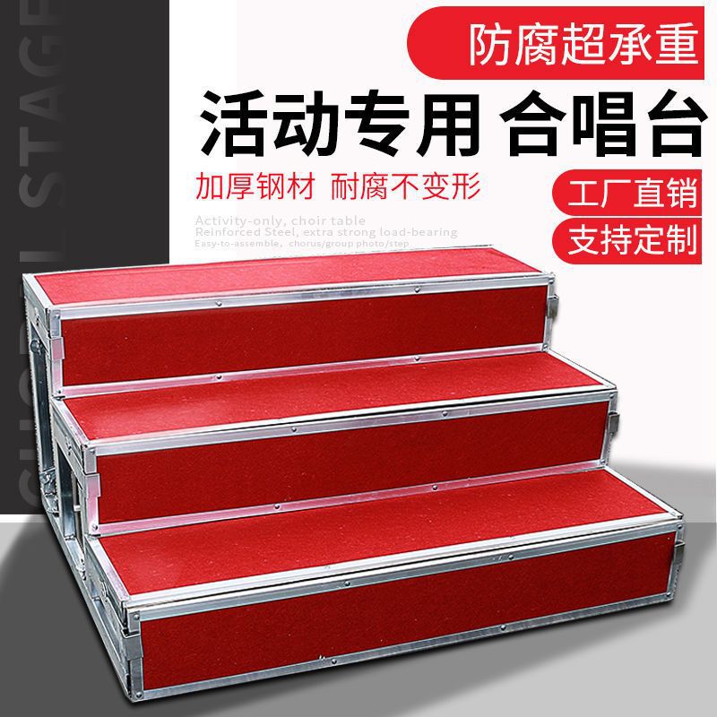 合唱台三层台阶可移动折叠舞台梯子幼儿园合影站架台室内踏步台阶
