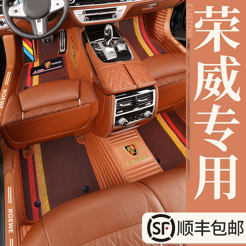 荣威RX5 RX3 i5 i6 350 360 550 W5 E550 ei6专用全包围汽车脚垫