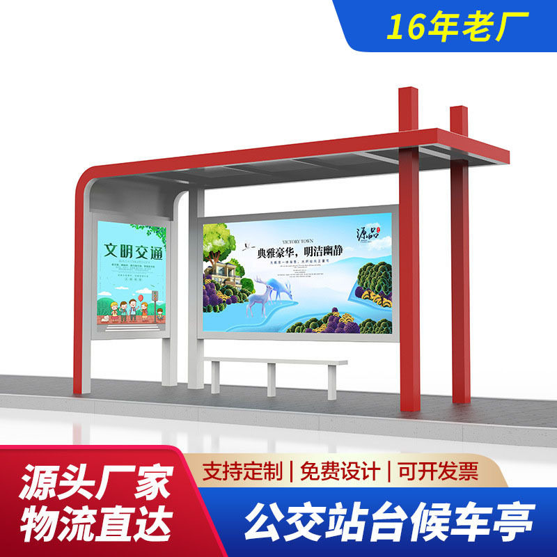 厂家来图定制农村公交站台港湾式公交站牌不锈钢智能公交车候车亭