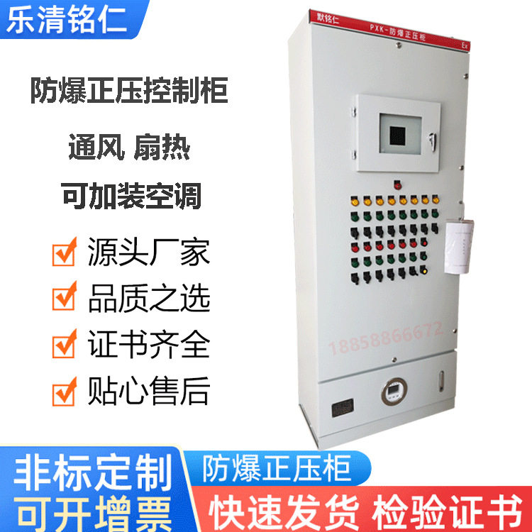 PXK防爆正压通风散热PLC机柜