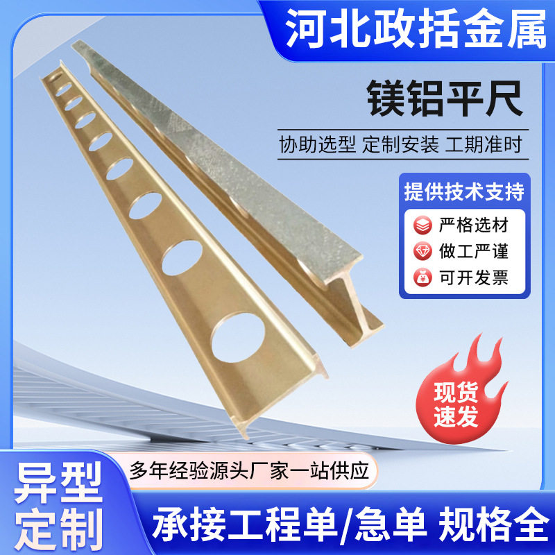 镁铝合金平尺工字型检验测量工字尺机床设备安装检验工字尺