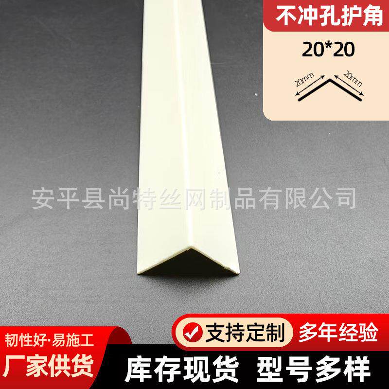 PVC白色光面免打孔阴阳角线L型塑料收边条客厅餐厅墙角护角条