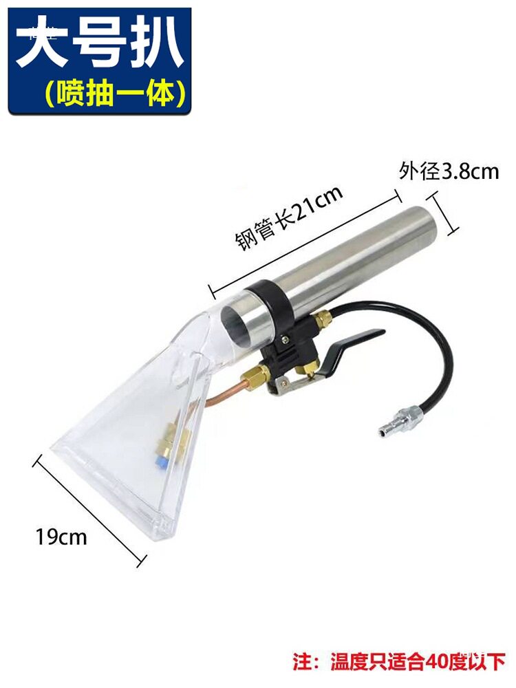 高温蒸汽喷抽一体沙发清洗机吸水扒头布艺清洁吸尘器配件透明扒头