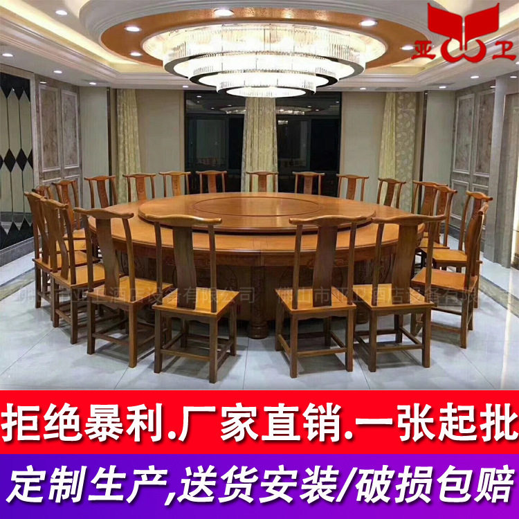 亚卫 自动酒店餐桌 电动大圆餐桌