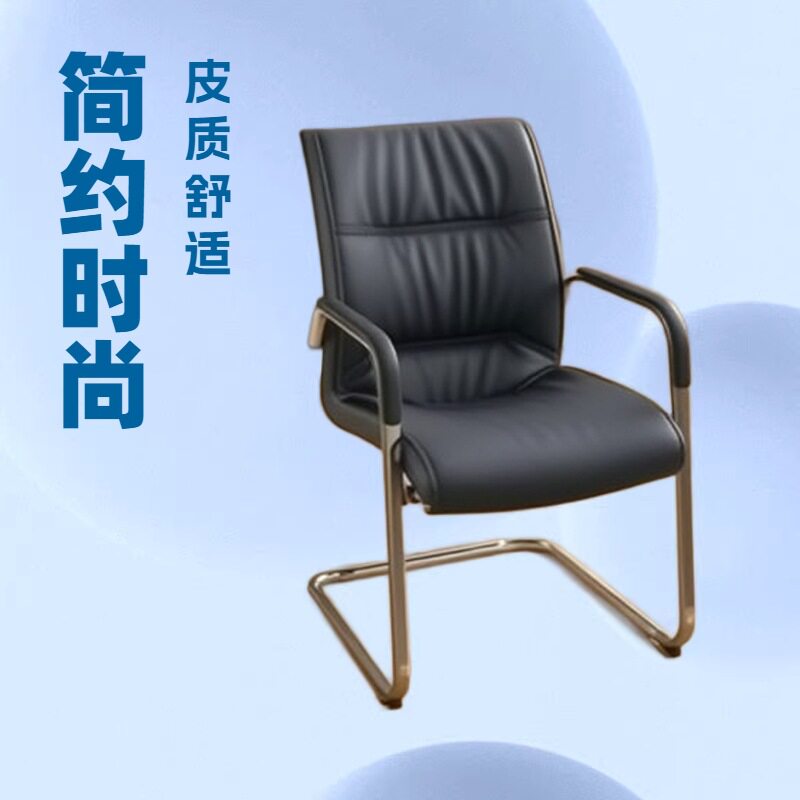 简约时尚办公椅网布会议椅弓形皮质电脑椅靠背职员椅子办公家具