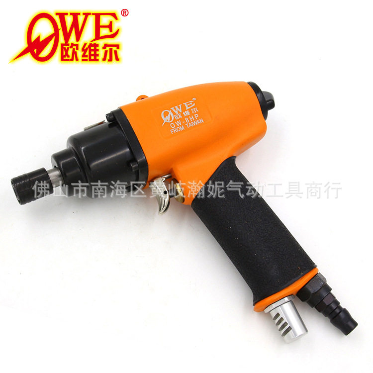 欧维尔OW-8HP 强力型枪式风批气批气动螺丝刀 风动起子 改锥