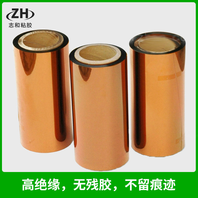 厂家批发聚酰亚胺薄膜 绝缘PI耐高温胶带 厚0.06mm黄色PET胶带