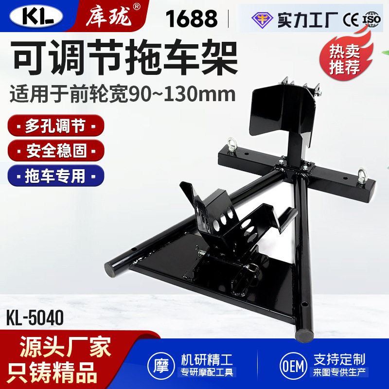摩托车拖车架限位器前轮驻车固定支架起车运输夹胎器皮卡托运架