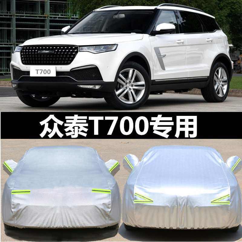 适用新款众泰T700车衣车罩汽车套越野SUV防晒隔热防雨遮阳罩外罩