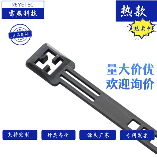 REYETEC 雷燕科技  PCT-140BK黑色 -电源线结束带 100根/包