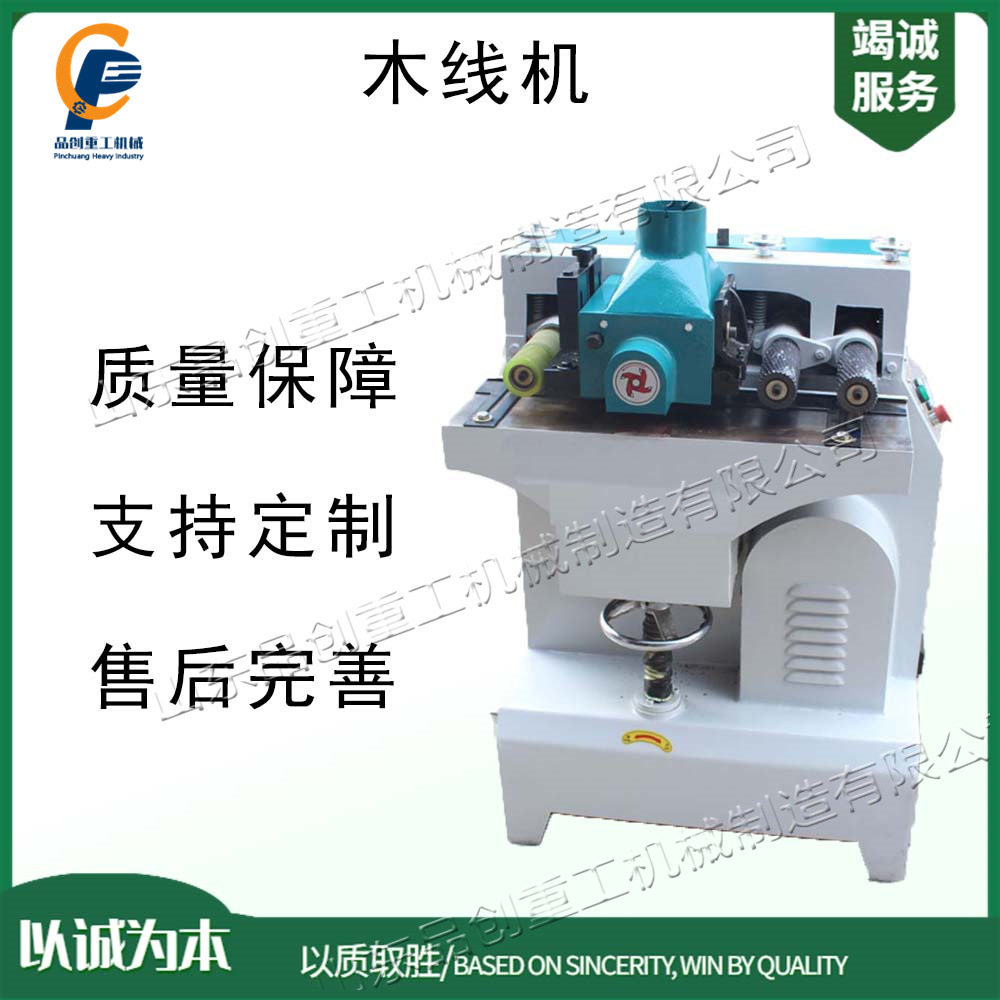 异形木线刨削机相框相册制作木线机自动厚板宽木工加工设备
