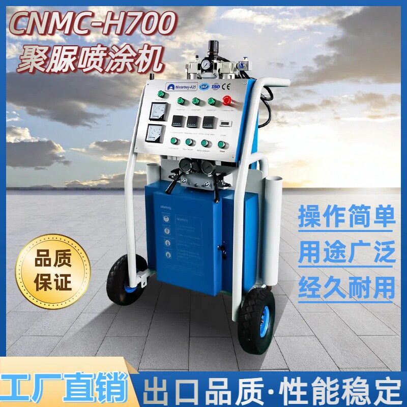 厂家直销聚脲聚氨酯喷涂机 屋顶防水喷涂设备 化工管道防腐喷涂机