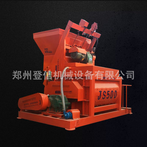 JS500 750强制式双卧轴混凝土搅拌机 出料快 均匀 建筑工地使用