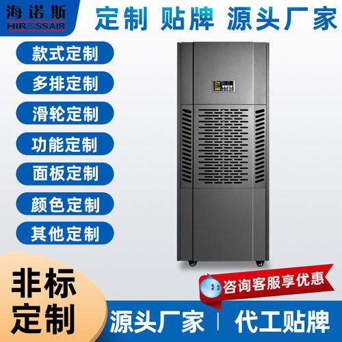 海诺斯HR-150带轮除湿机回南天
