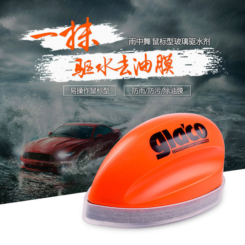 SOFT99雨敌防水防雨剂汽车前挡风玻璃清洁驱水剂镀膜除油膜2合1