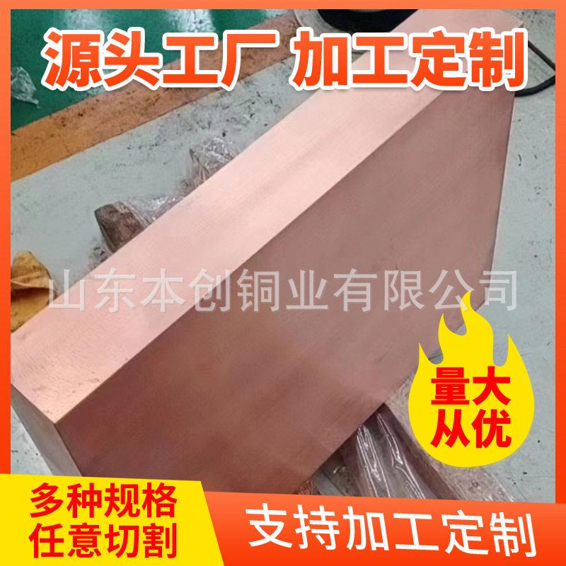 T2紫铜板高纯高导光亮铜板T1电解紫铜板现货供应可裁剪散热铜块