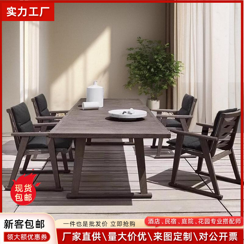 户外庭院桌椅组合防晒防水室外露台防腐实木藤编民宿酒店柚木家具