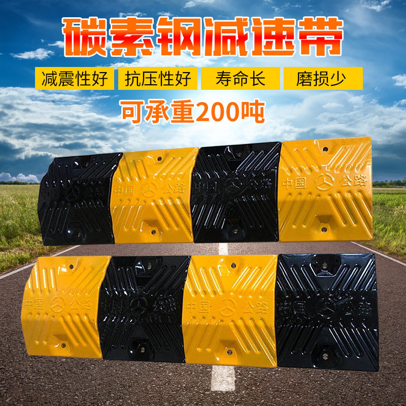 碳素铸钢限速缓冲家用公路道路减速带橡胶加厚减速垄