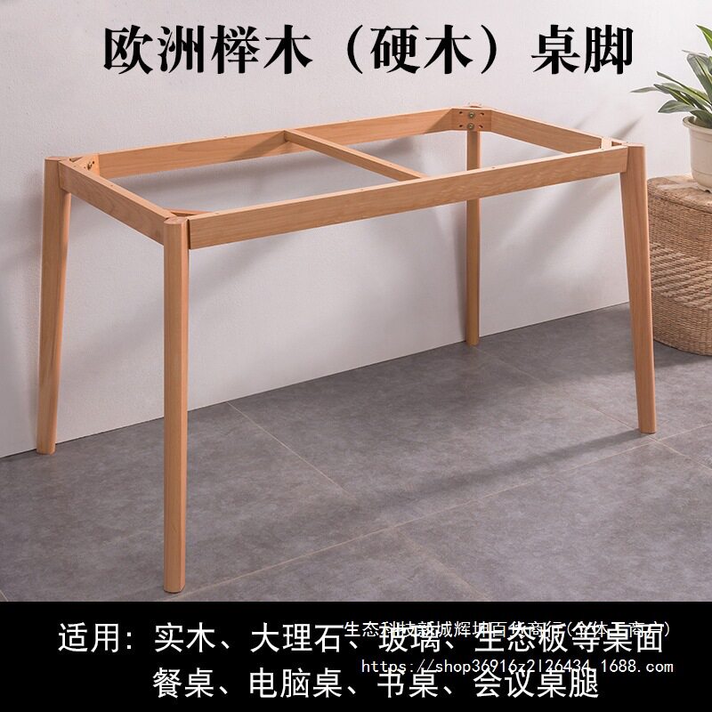 新款全实木加粗支架餐桌桌腿长方形框架木桌脚桌子腿桌架子家城环图片