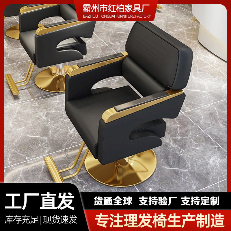 理发店专用可升降旋转理发椅