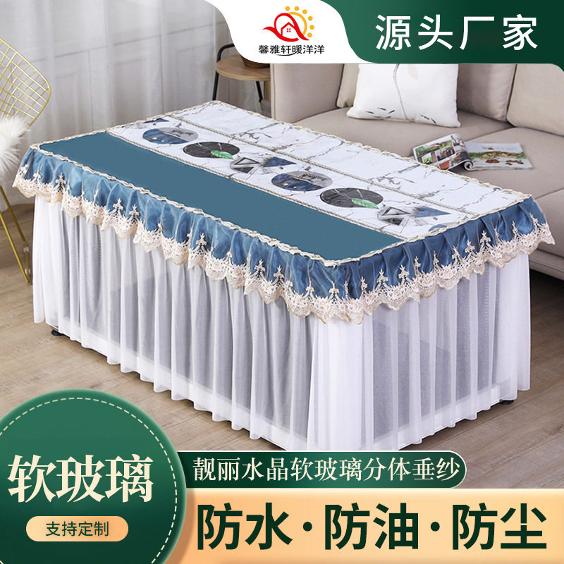软玻璃分体垂纱桌罩茶几罩居家日用防水防油免洗长方形罩套批发