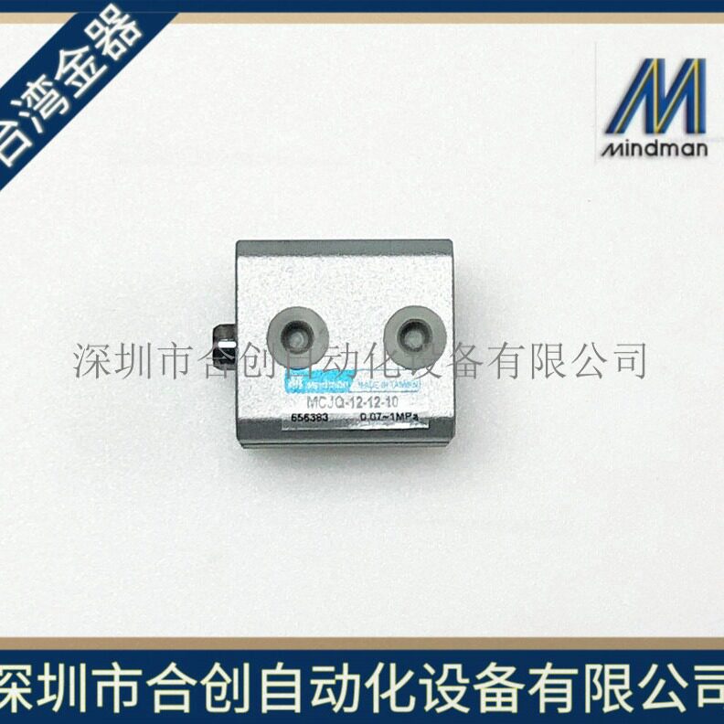 MINDMAN台湾金器薄型治具气缸MCJQ-12-12-10原装正品