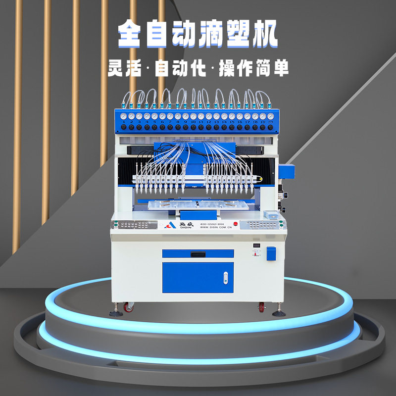 全自动灌胶机AB胶双组份环氧树脂真空喷胶机自动配比设备滴塑机