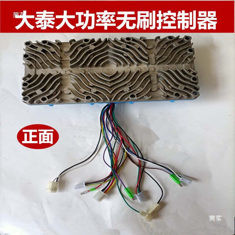 大泰电动车控制器永磁同步3000W-4000W大泰电机6线控制器转向灯
