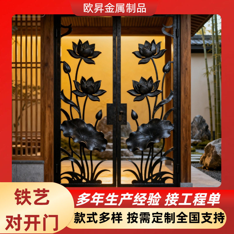 新中式荷花铁艺镂空雕花入户门
