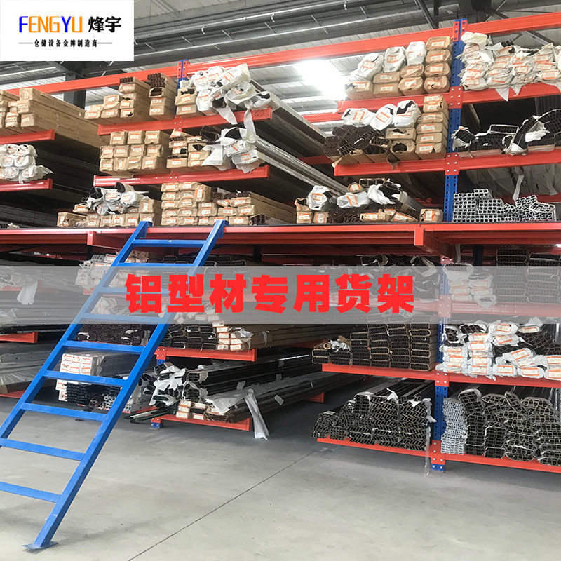 悬臂可调节货架管材型材存取金属架子阁楼门窗铝型材移动货架平台
