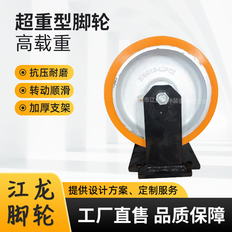 10x3超重型铸铁包PU固定脚轮 高载重4吨双排轮 重型设备定向双轮