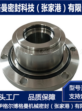 化工泵用机械密封 HIS65-40-56机械密封 厂家现货直供