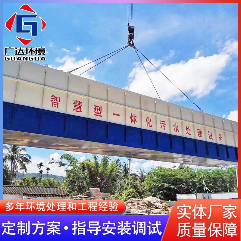 生活污水一体化地埋处理设备 豆制品厂污水处理 印染废水处理装置