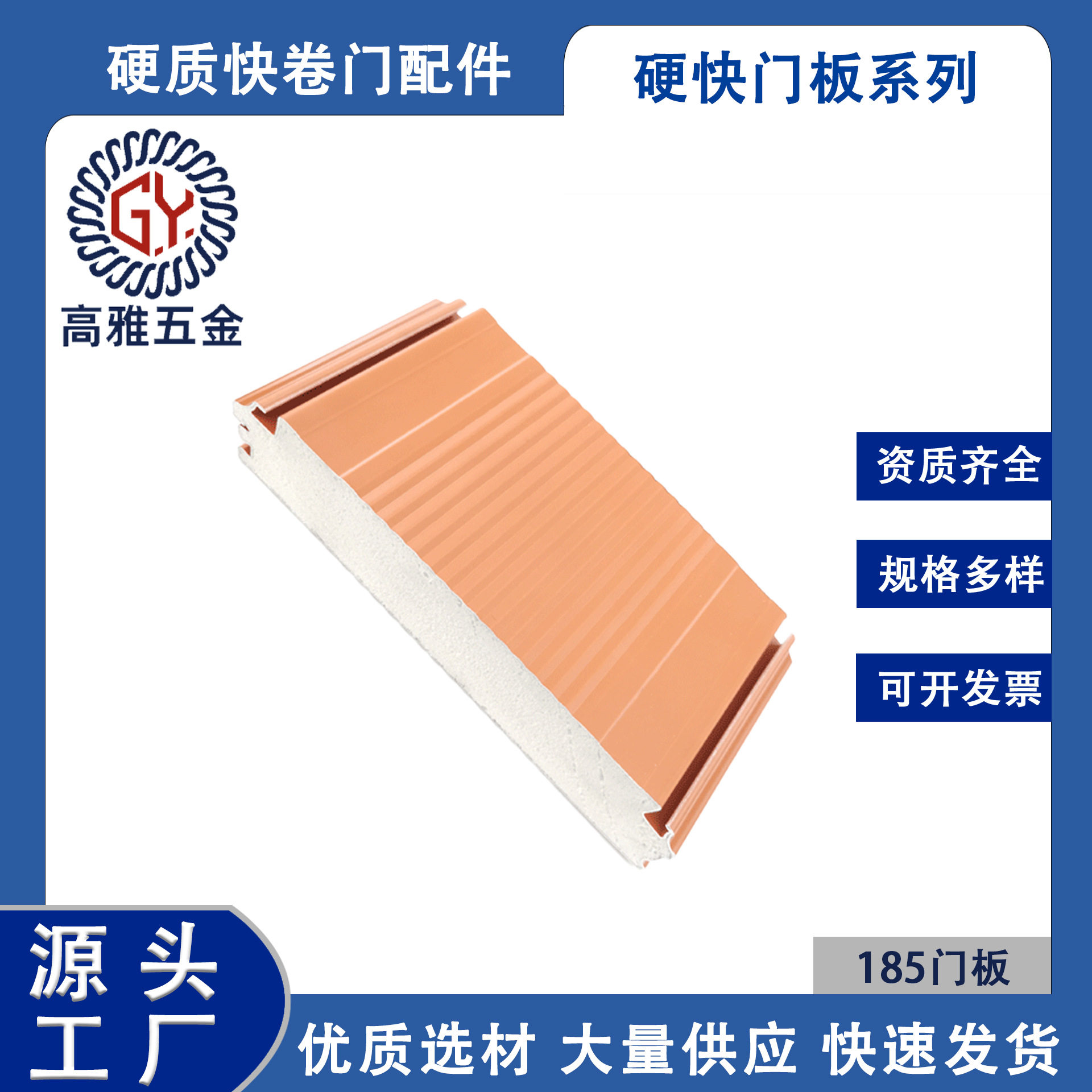 防夹手静音硬质快卷门板