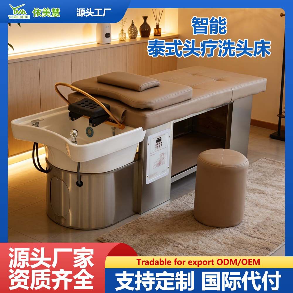 发廊专用水循环不锈钢洗头床