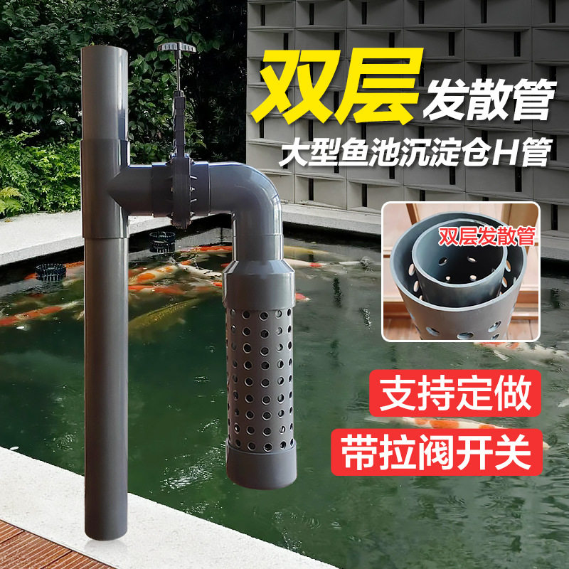 锦鲤鱼池沉淀仓双层H管帆布池地缸过滤管件75发散管110分散水流管