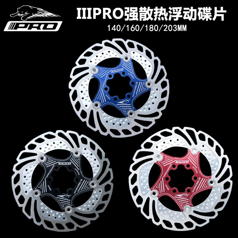 IIIPRO-A18山地自行车散热浮动碟片碟盘 六孔卡式刹车盘160