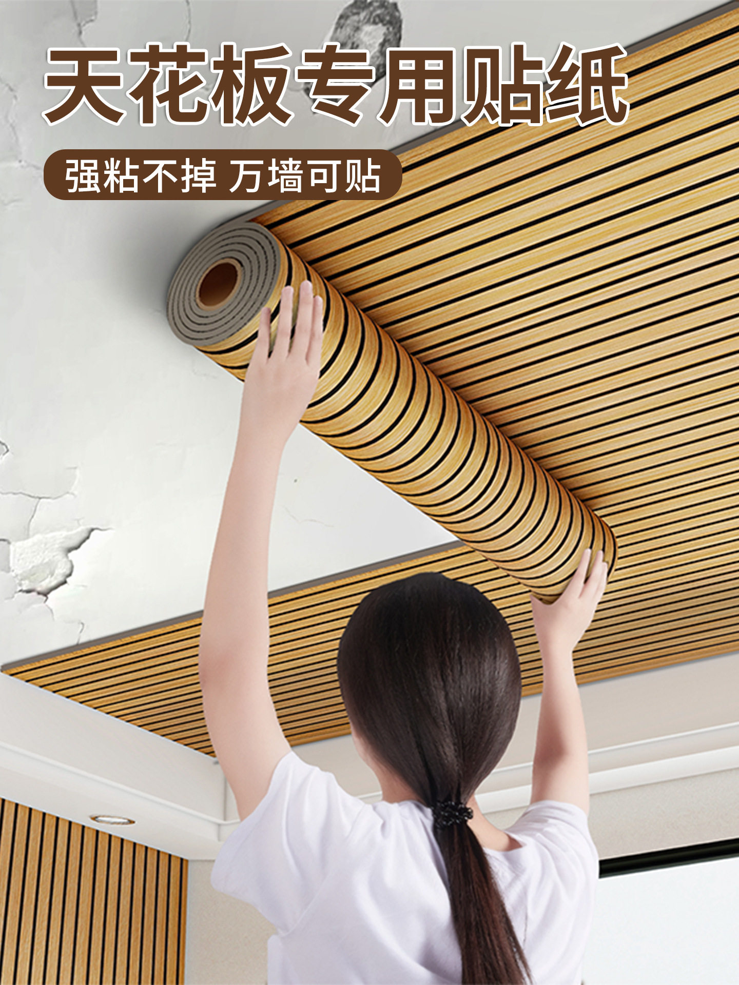 格栅板吊顶天花板自装墙壁贴纸客厅阳台屋顶防潮遮丑装饰立体墙贴