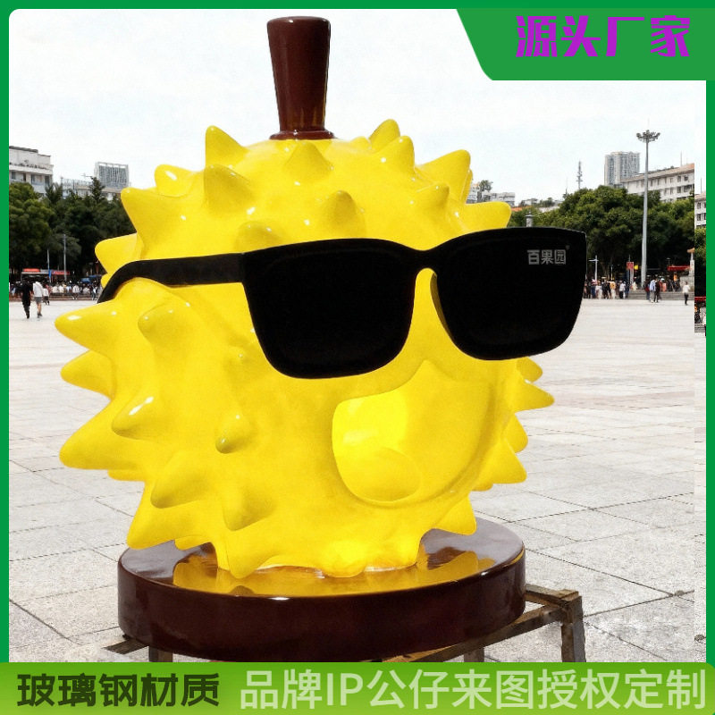 玻璃钢 黄色榴莲造型戴墨镜摆件雕塑 水果店装饰摆件