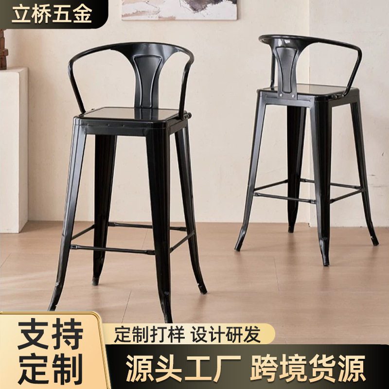 定制复古酒吧前台椅子彩色靠背扶手铁皮吧台高脚椅loft工业风椅子
