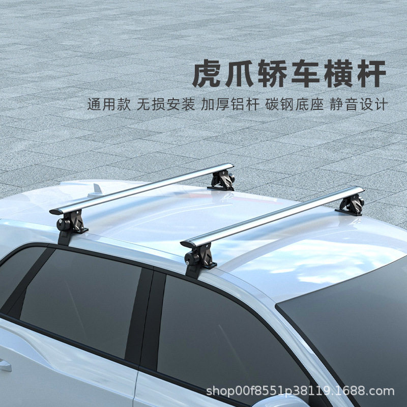 厂家直销通用汽车行李架铝合金虎爪横杆车顶架载重强横杆架图片
