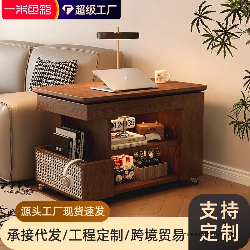 冬木实木升降移动茶几