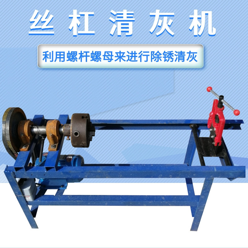 穿墙螺丝除锈松动清灰机
