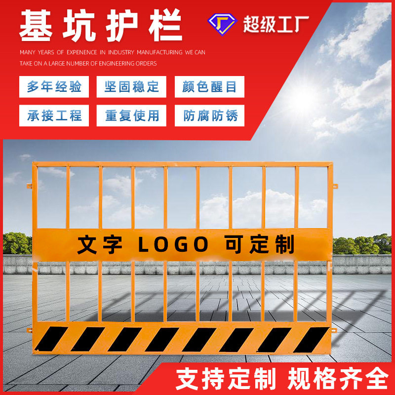 订置可移动道路临时警示基坑护栏网建筑工地防护栏地铁临边围挡