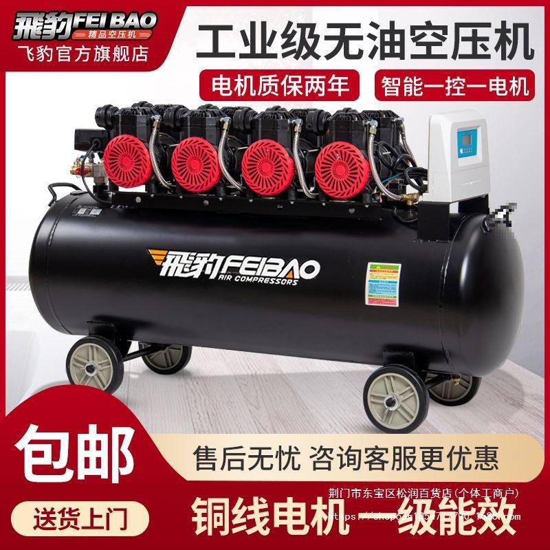 飞豹大型无油静音空压机高压打气泵空气压缩机喷漆乳胶真石漆装修