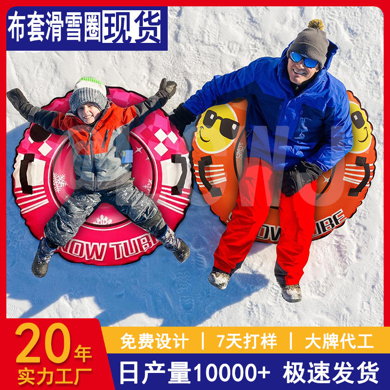 工厂现货PVC充气滑雪圈加厚耐寒带手柄户外滑雪圈带布套多款可选